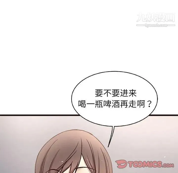 笨蛋哥哥 第7话 第111页