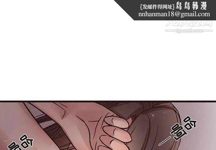 笨蛋哥哥 第7话 第1页