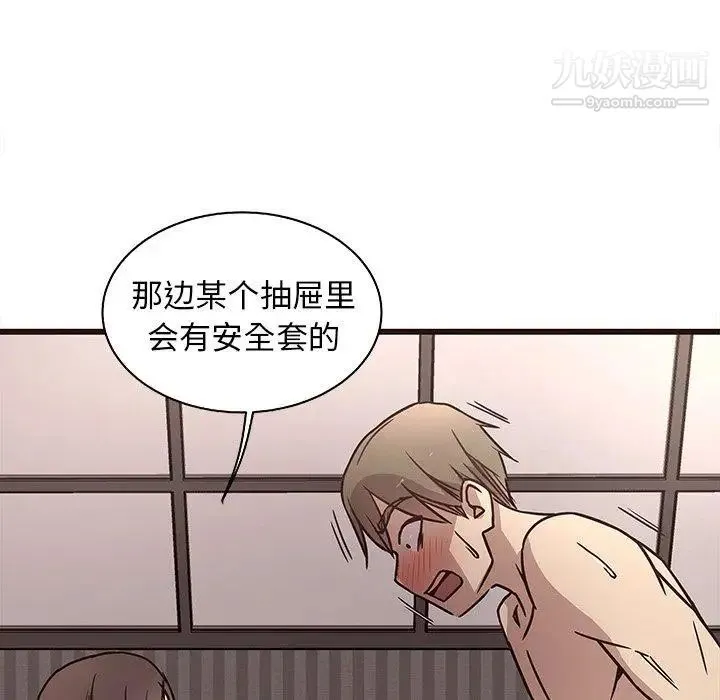 笨蛋哥哥 第7话 第31页