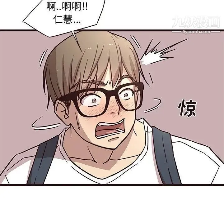 笨蛋哥哥 第7话 第104页