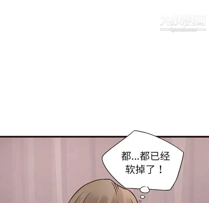 笨蛋哥哥 第7话 第42页