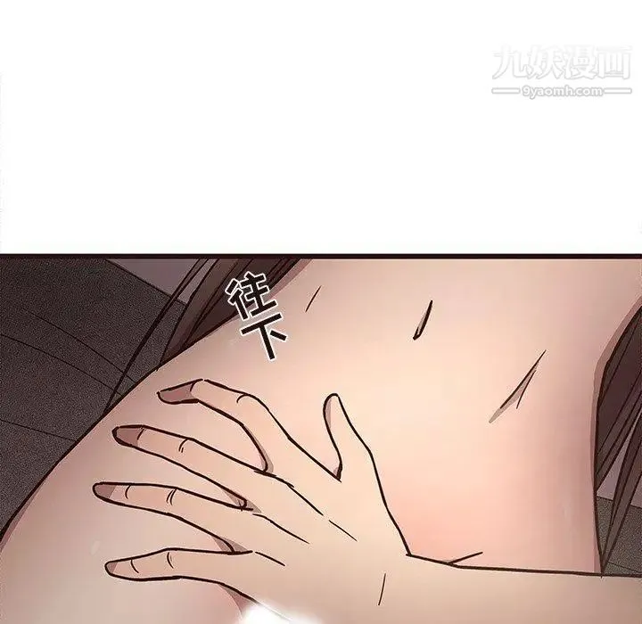 笨蛋哥哥 第7话 第11页