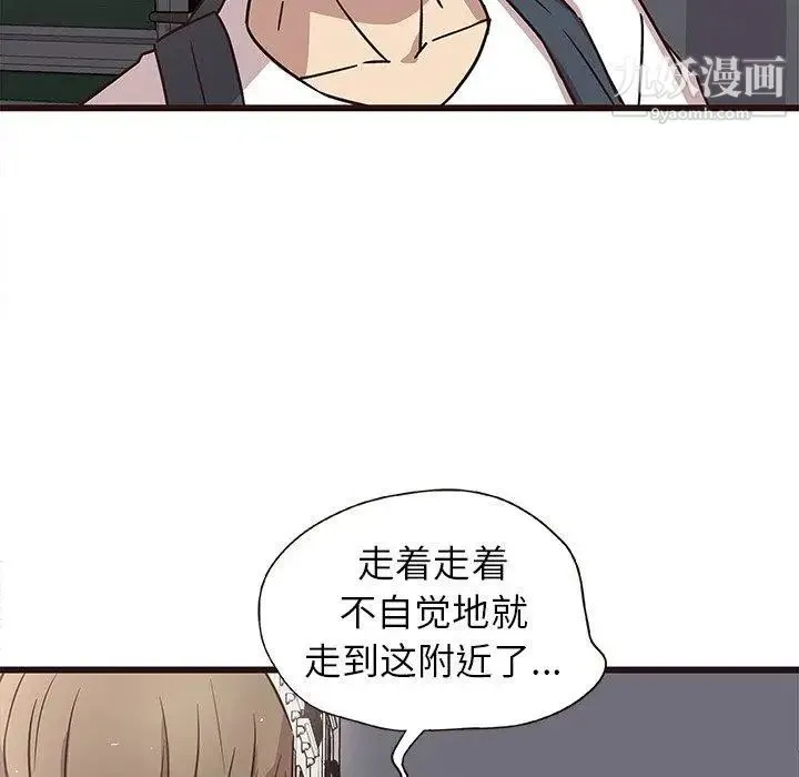 笨蛋哥哥 第7话 第108页