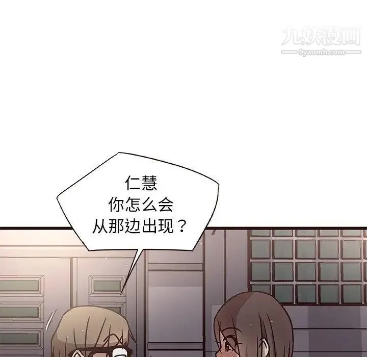 笨蛋哥哥 第7话 第105页