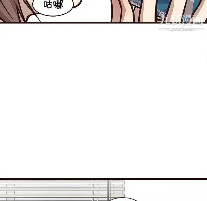 笨蛋哥哥 第7话 第116页