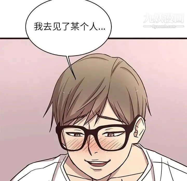 笨蛋哥哥 第7话 第122页