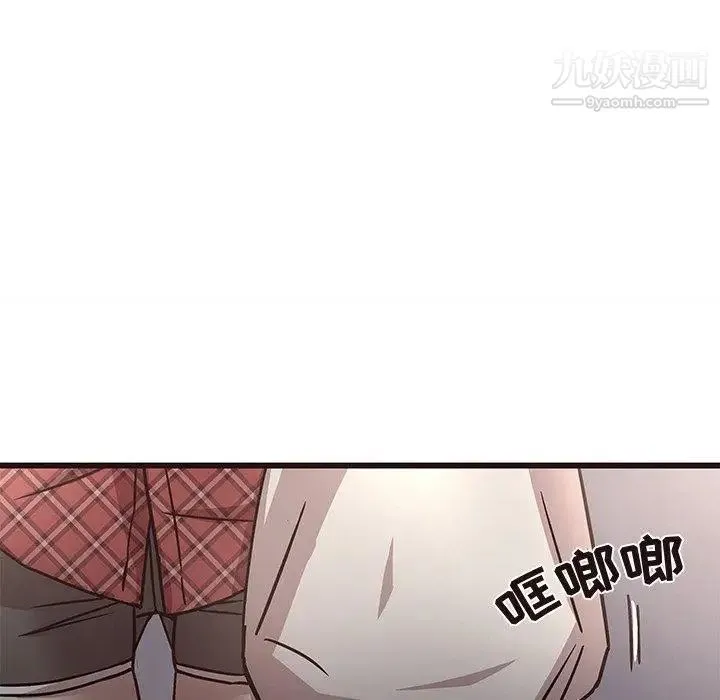 笨蛋哥哥 第7话 第97页
