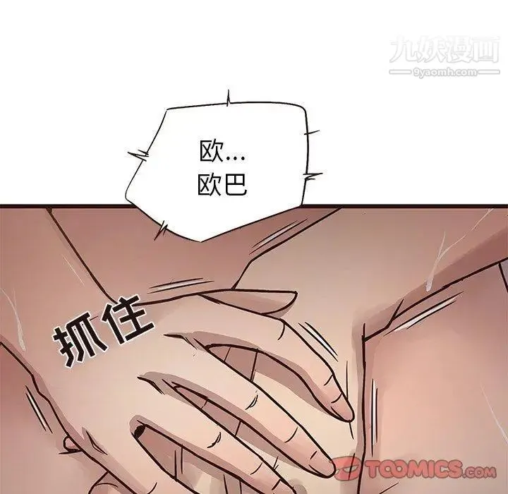 笨蛋哥哥 第7话 第21页