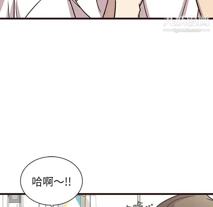 笨蛋哥哥 第7话 第118页