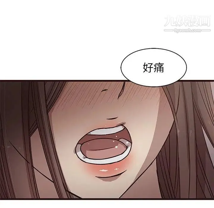 笨蛋哥哥 第7话 第23页