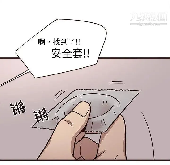 笨蛋哥哥 第7话 第36页