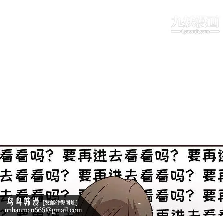 笨蛋哥哥 第7话 第67页