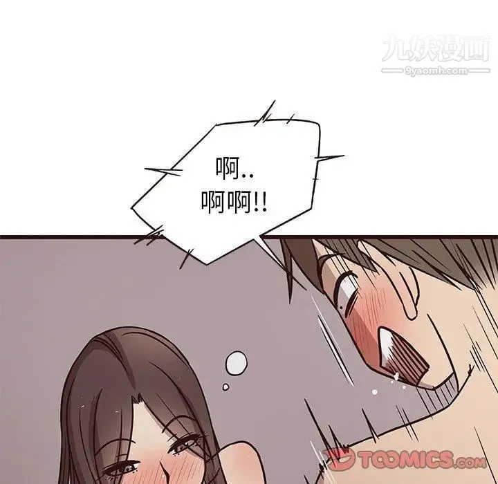 笨蛋哥哥 第7话 第48页