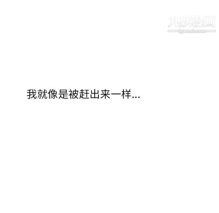 笨蛋哥哥 第7话 第62页