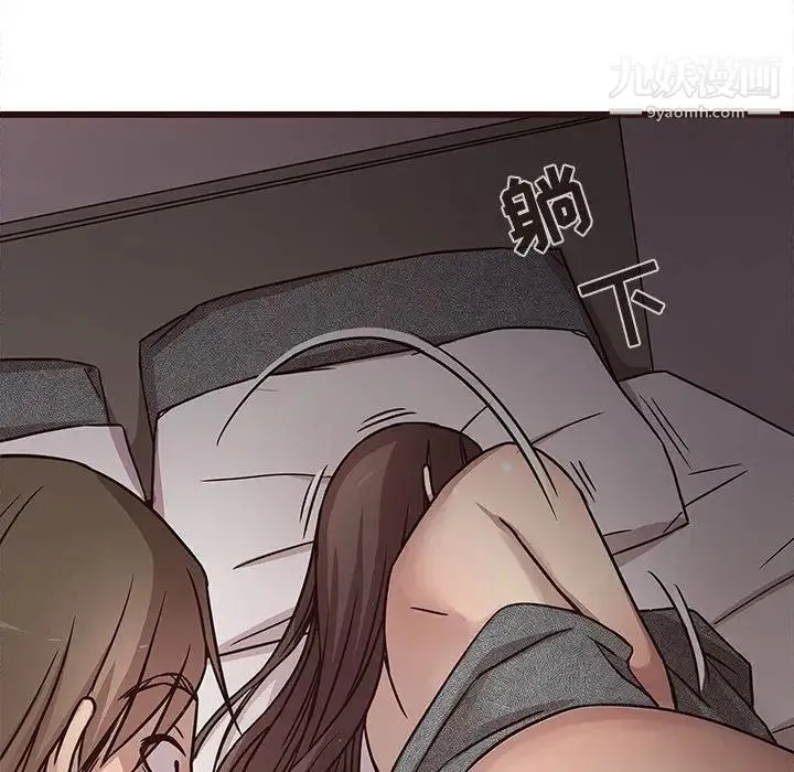 笨蛋哥哥 第7话 第53页