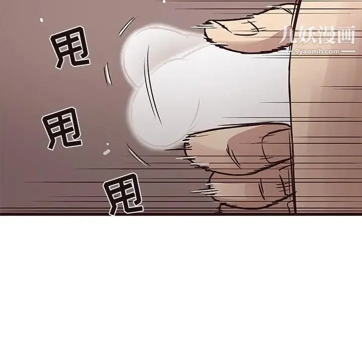 笨蛋哥哥 第7话 第47页