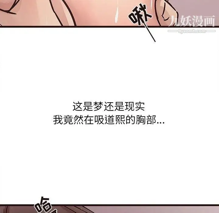 笨蛋哥哥 第7话 第7页