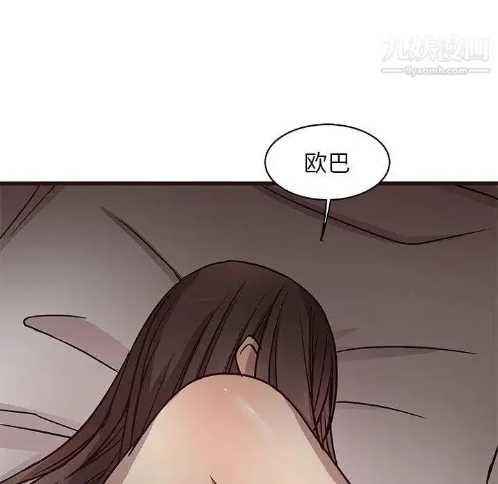 笨蛋哥哥 第7话 第55页