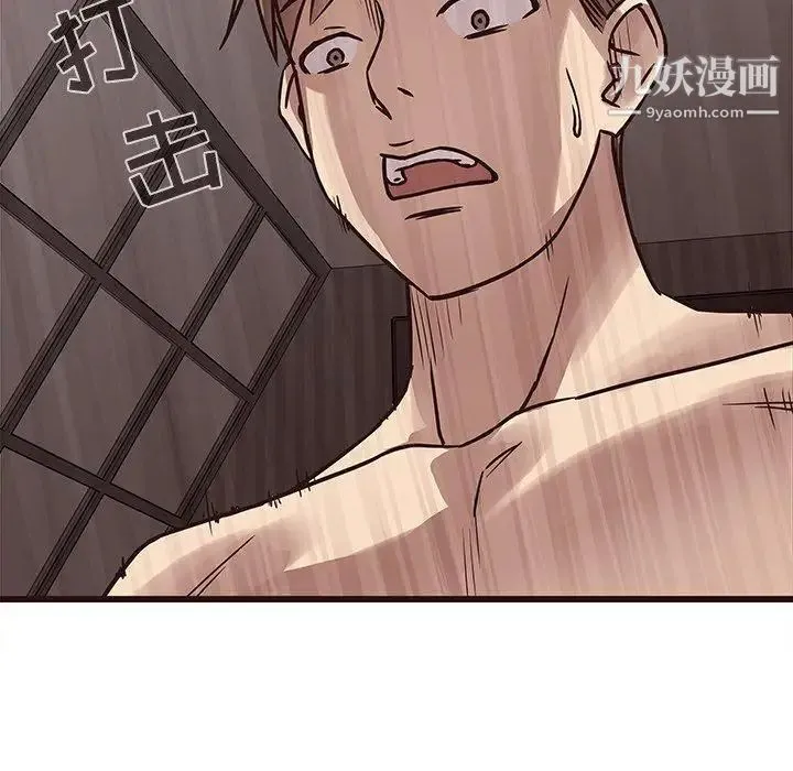 笨蛋哥哥 第7话 第59页