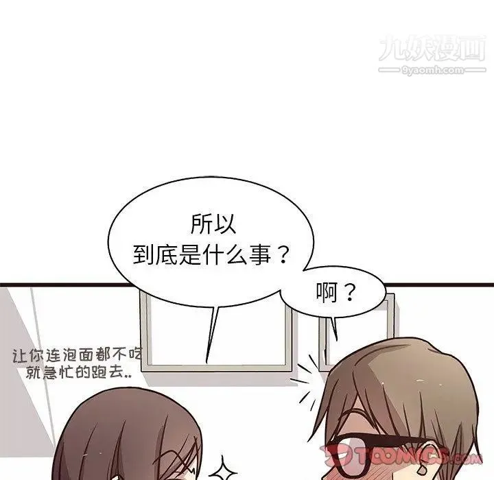 笨蛋哥哥 第7话 第120页