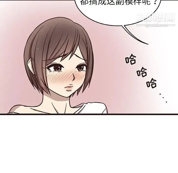 笨蛋哥哥 第7话 第124页