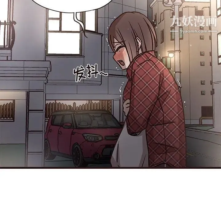 笨蛋哥哥 第7话 第99页