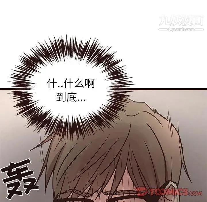 笨蛋哥哥 第7话 第93页