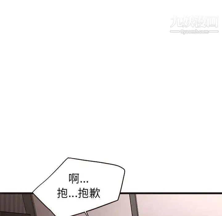 笨蛋哥哥 第7话 第24页