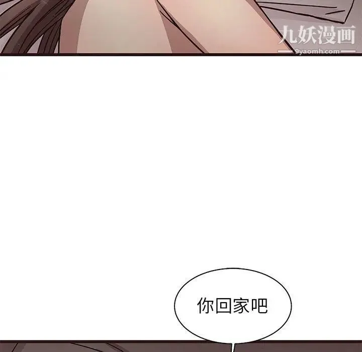 笨蛋哥哥 第7话 第56页