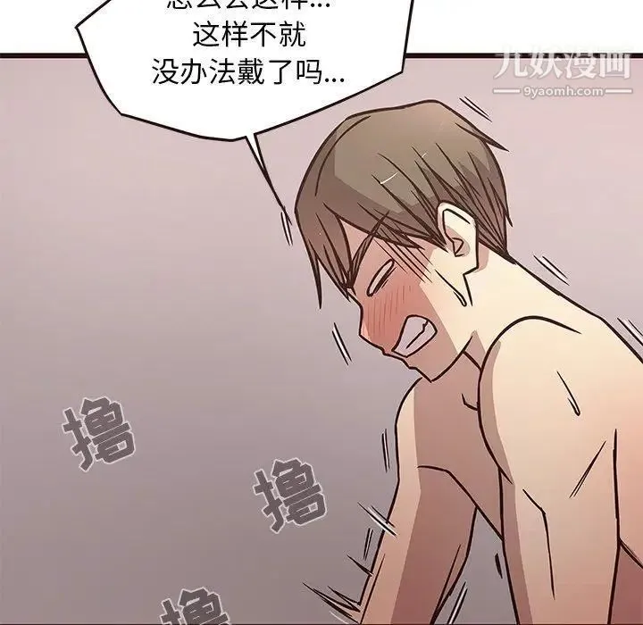 笨蛋哥哥 第7话 第45页