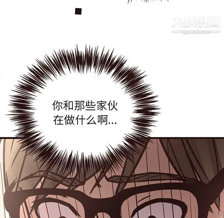 笨蛋哥哥 第7话 第95页