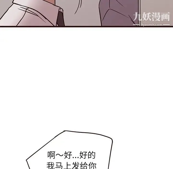 笨蛋哥哥 第26话 第7页