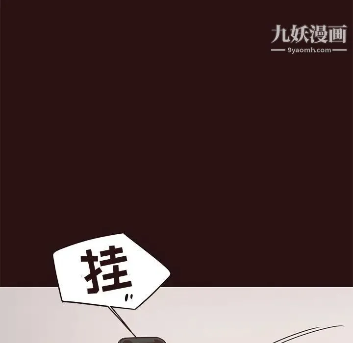 笨蛋哥哥 第26话 第65页