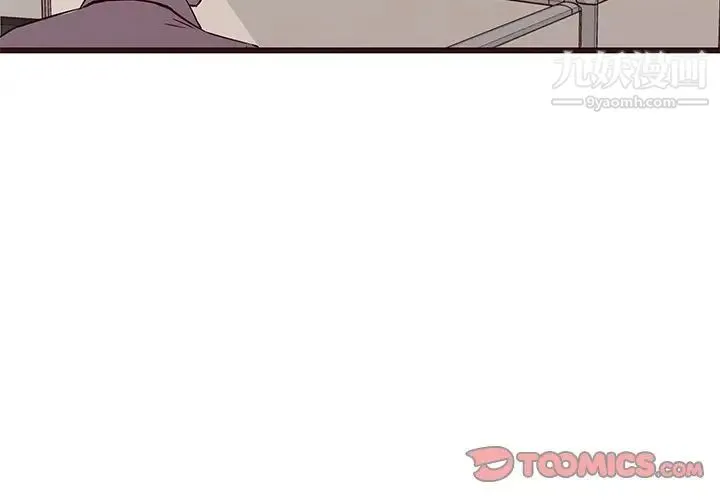 笨蛋哥哥 第26话 第3页
