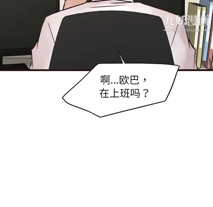 笨蛋哥哥 第26话 第31页