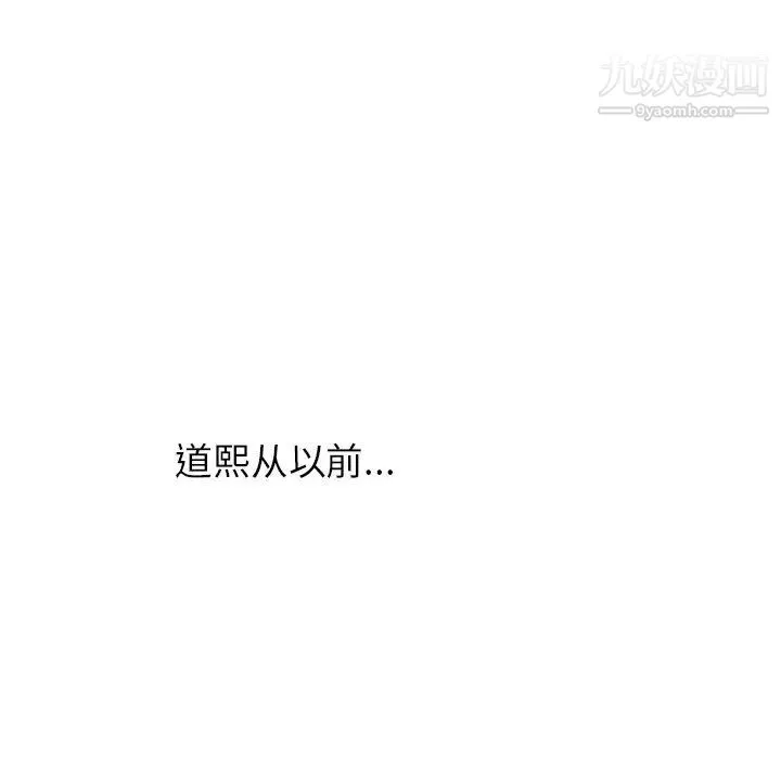 笨蛋哥哥 第26话 第94页