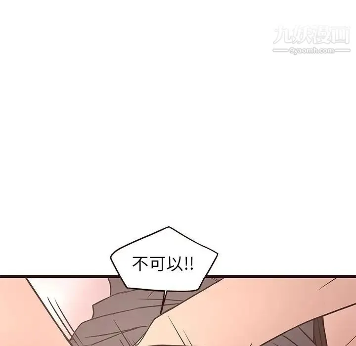 笨蛋哥哥 第26话 第135页