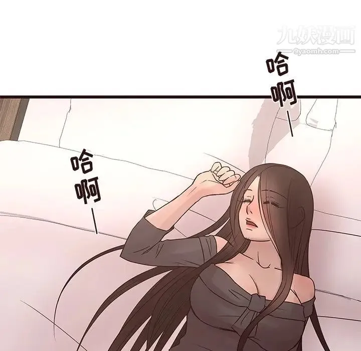 笨蛋哥哥 第26话 第104页