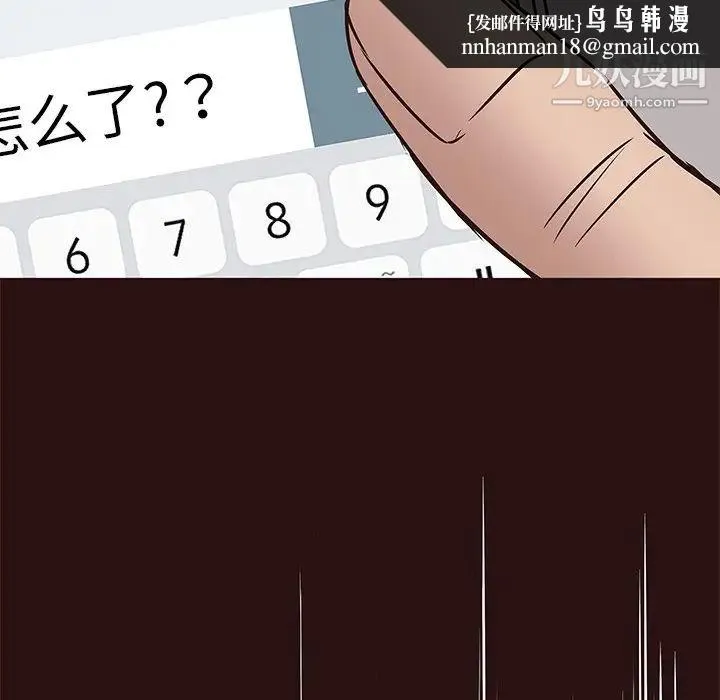 笨蛋哥哥 第26话 第71页