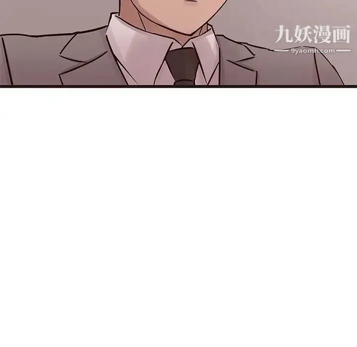 笨蛋哥哥 第26话 第103页