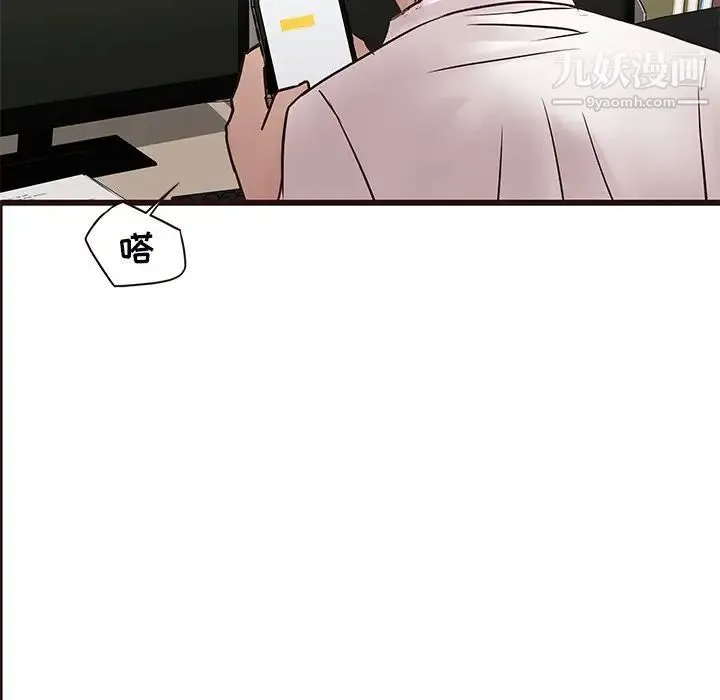 笨蛋哥哥 第26话 第22页