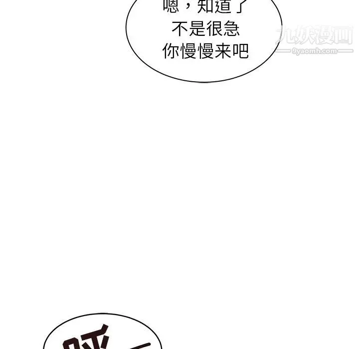 笨蛋哥哥 第26话 第9页