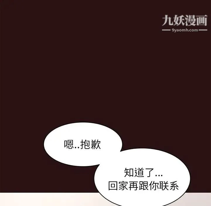 笨蛋哥哥 第26话 第63页