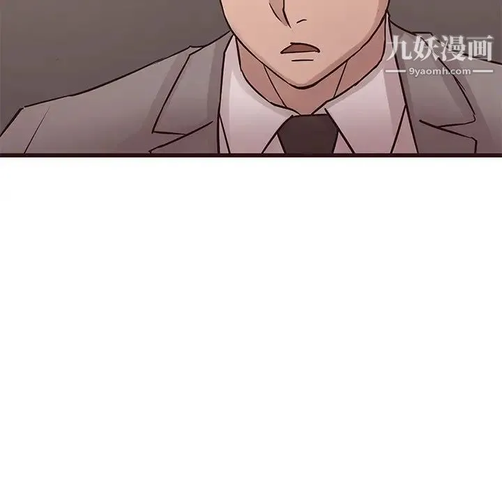 笨蛋哥哥 第26话 第44页