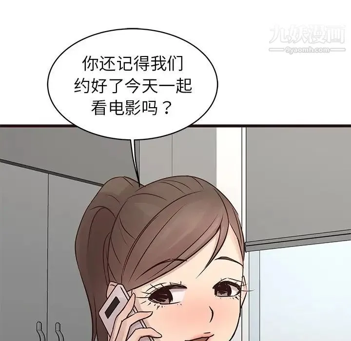 笨蛋哥哥 第26话 第32页