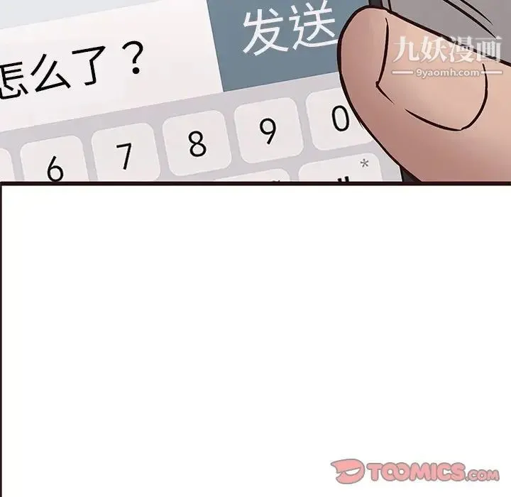 笨蛋哥哥 第26话 第27页