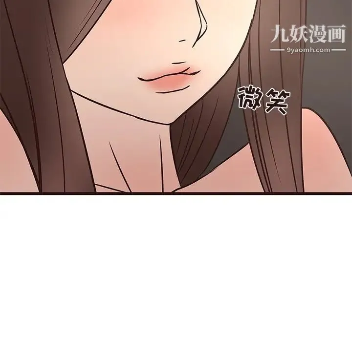 笨蛋哥哥 第26话 第93页