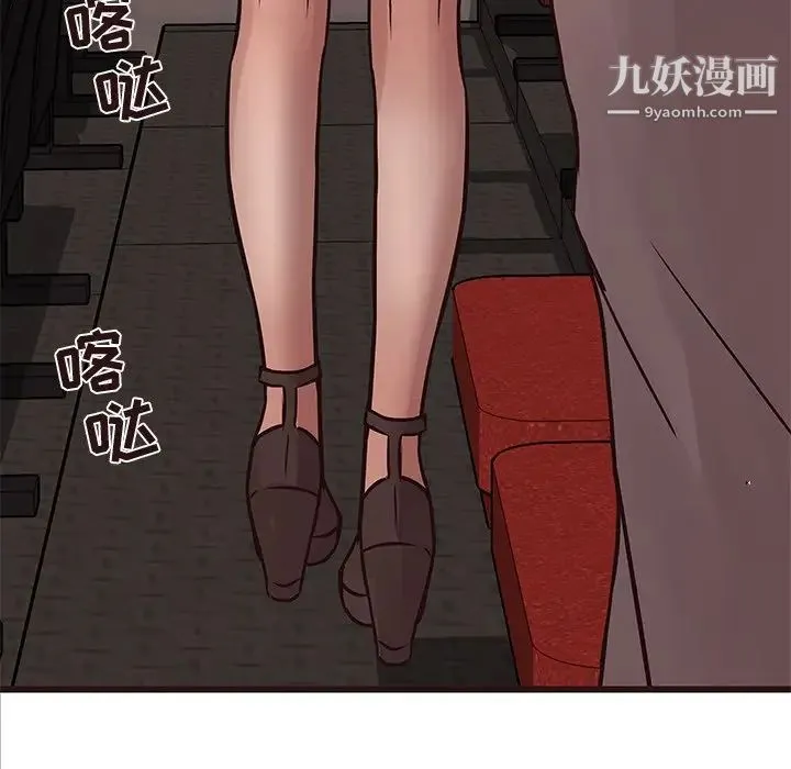 笨蛋哥哥 第26话 第81页