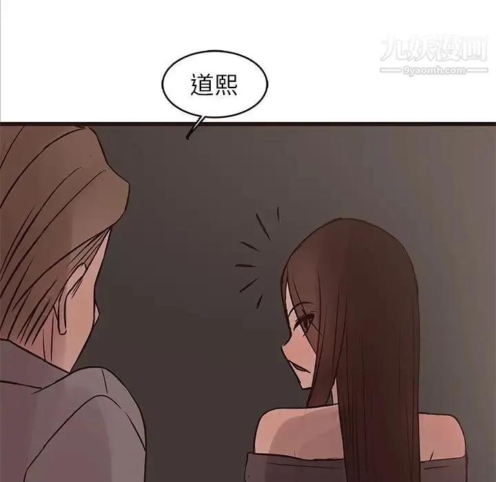 笨蛋哥哥 第26话 第87页