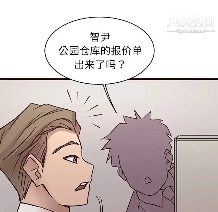 笨蛋哥哥 第26话 第6页